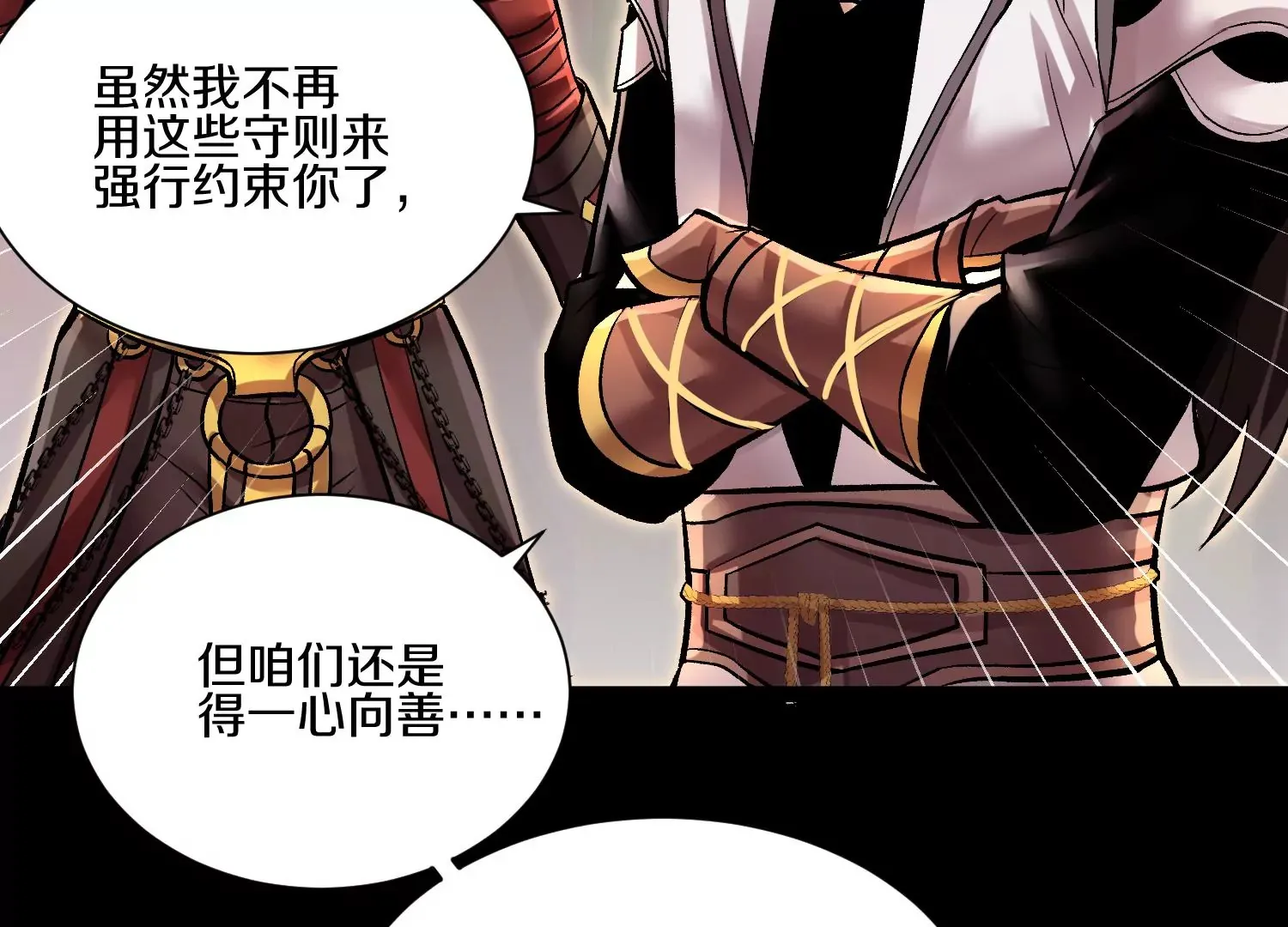 第22话下 说服力 第99页