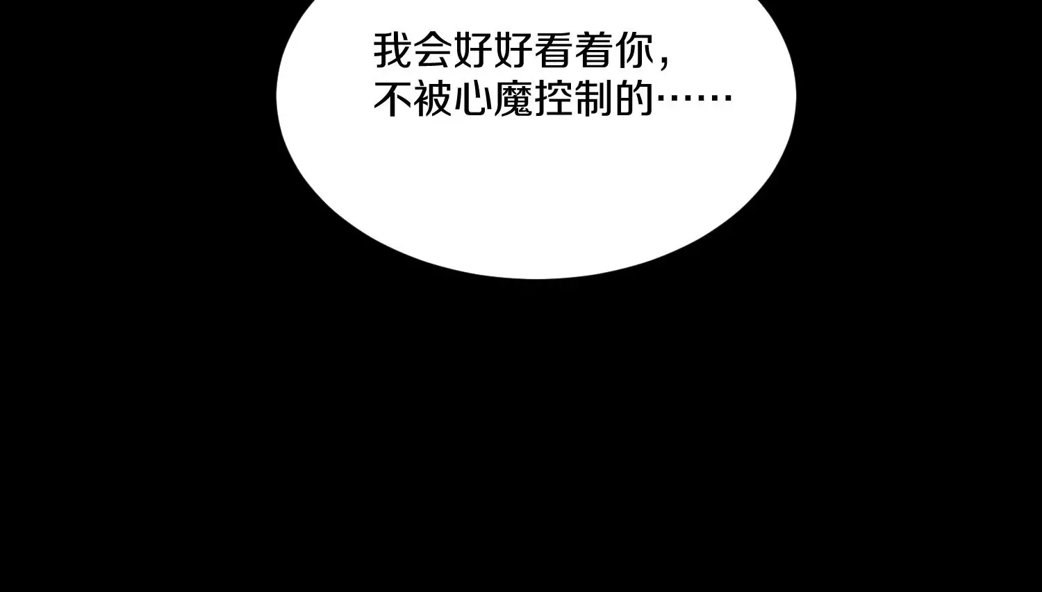 第22话下 说服力 第100页