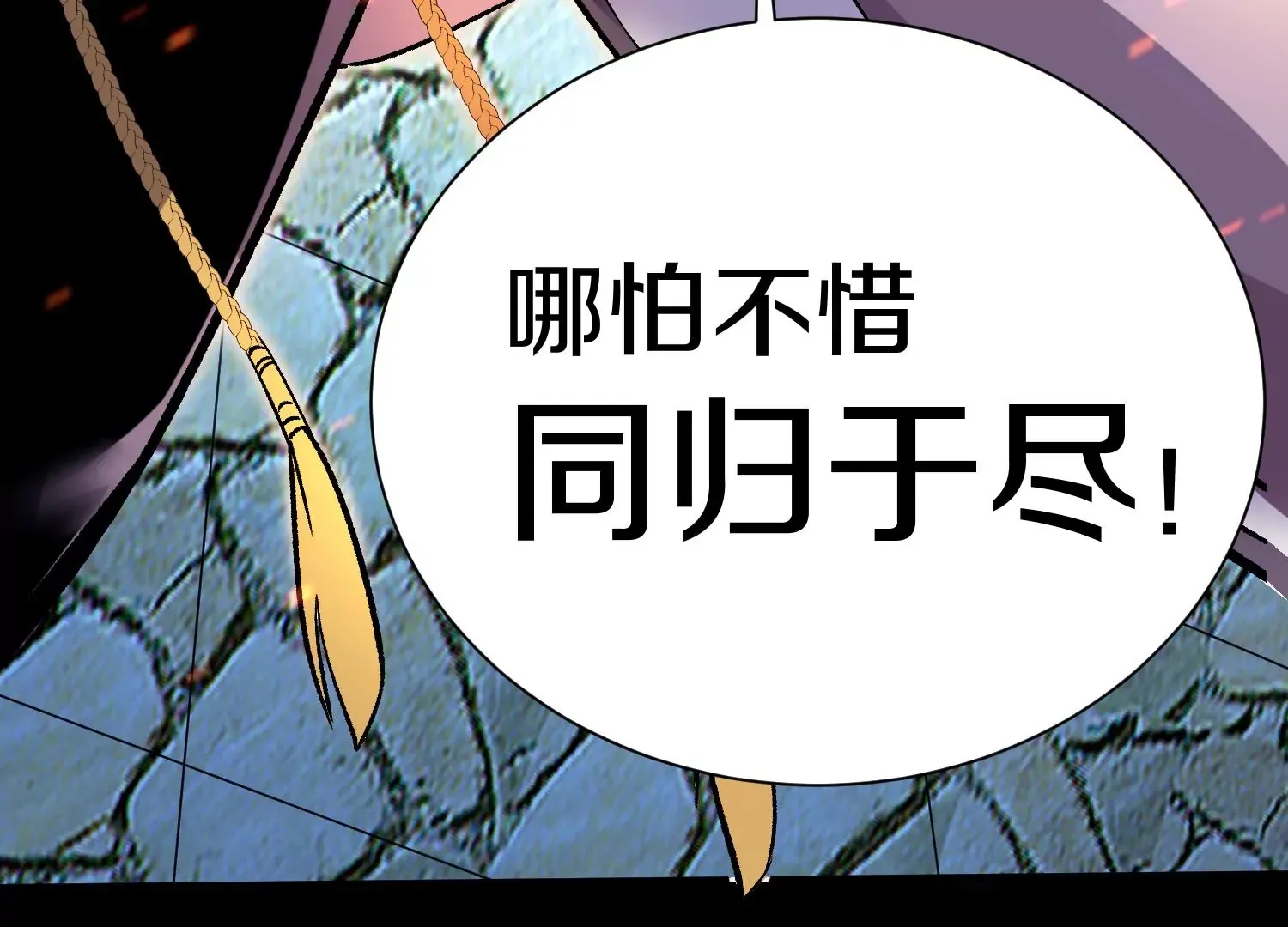 第22话下 说服力 第111页
