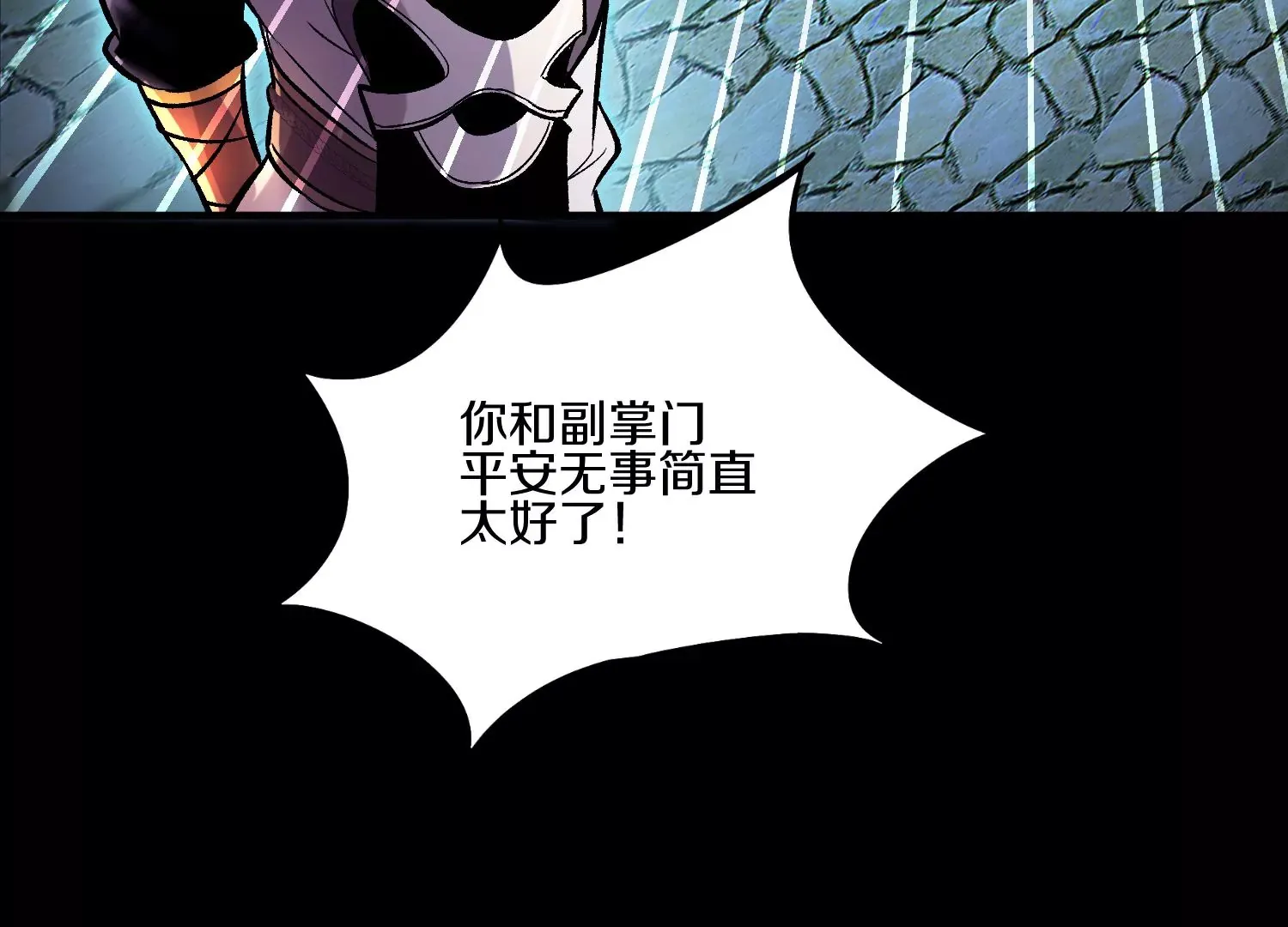 第22话下 说服力 第116页