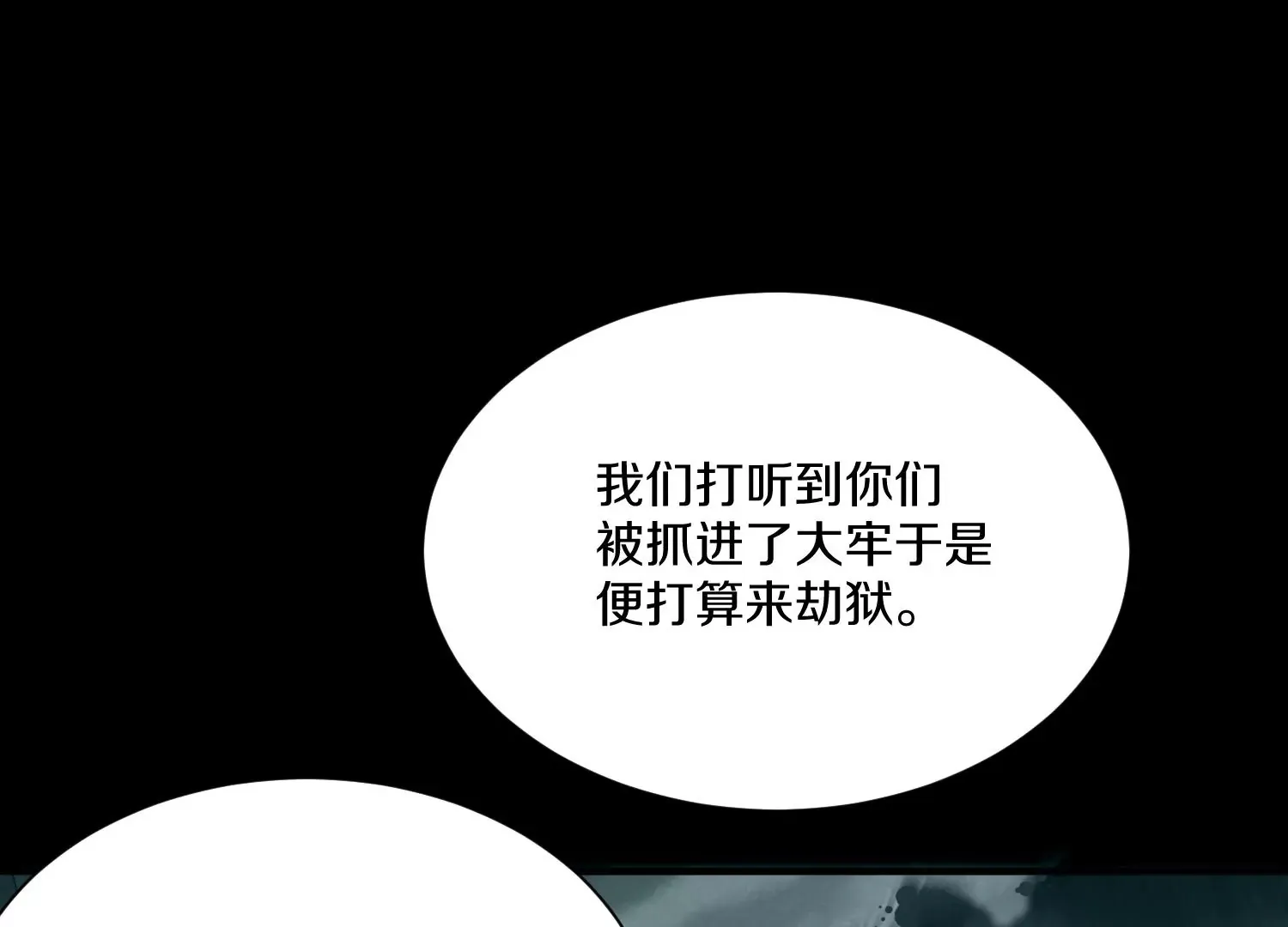第22话下 说服力 第120页