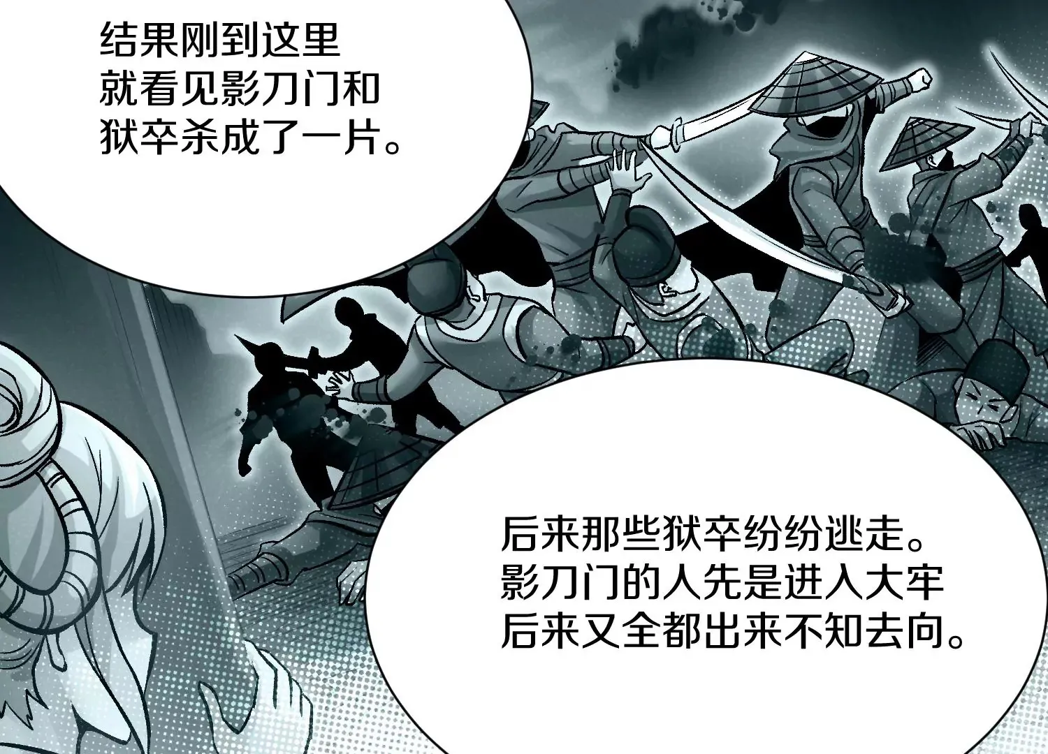 第22话下 说服力 第121页