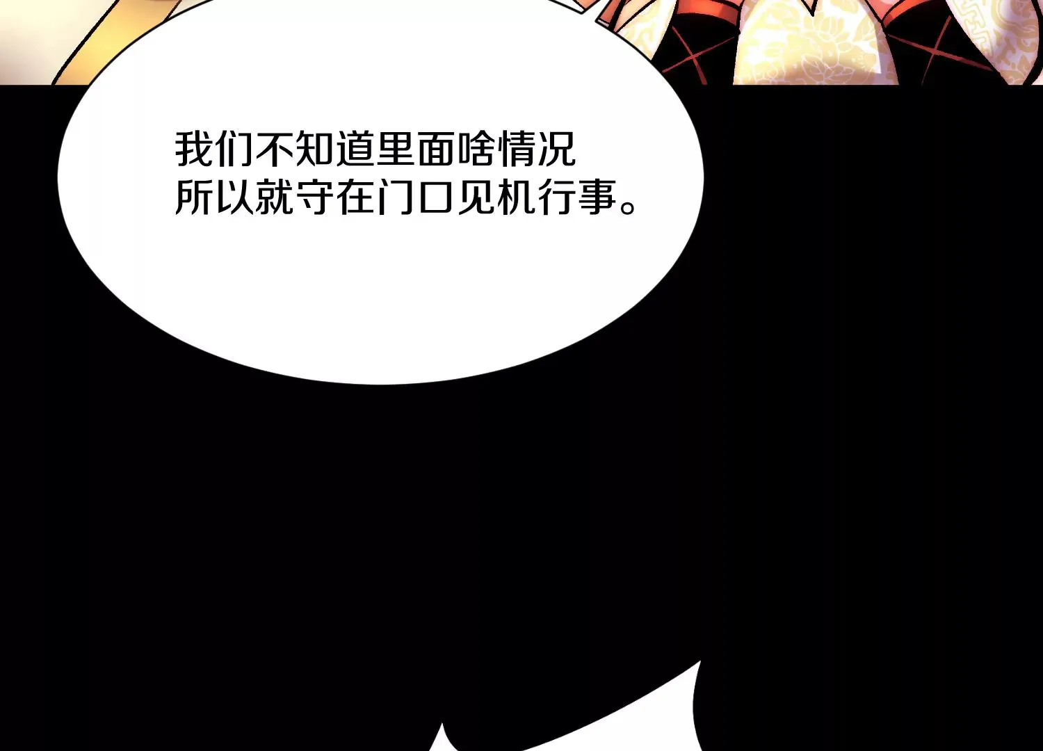第22话下 说服力 第123页
