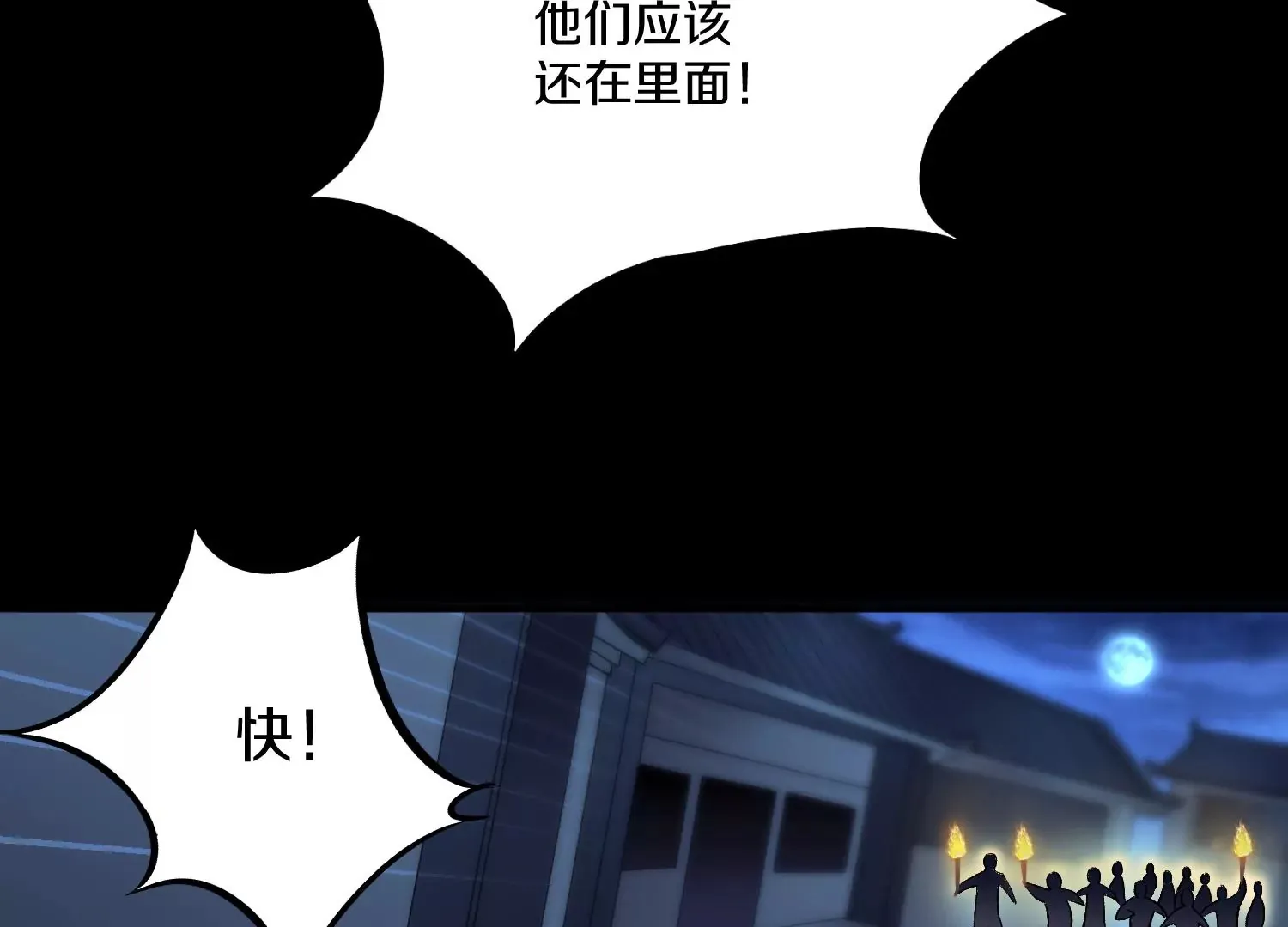 第22话下 说服力 第125页