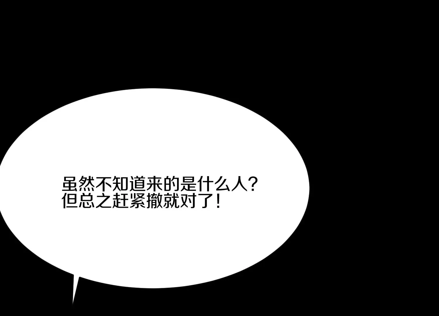 第22话下 说服力 第128页