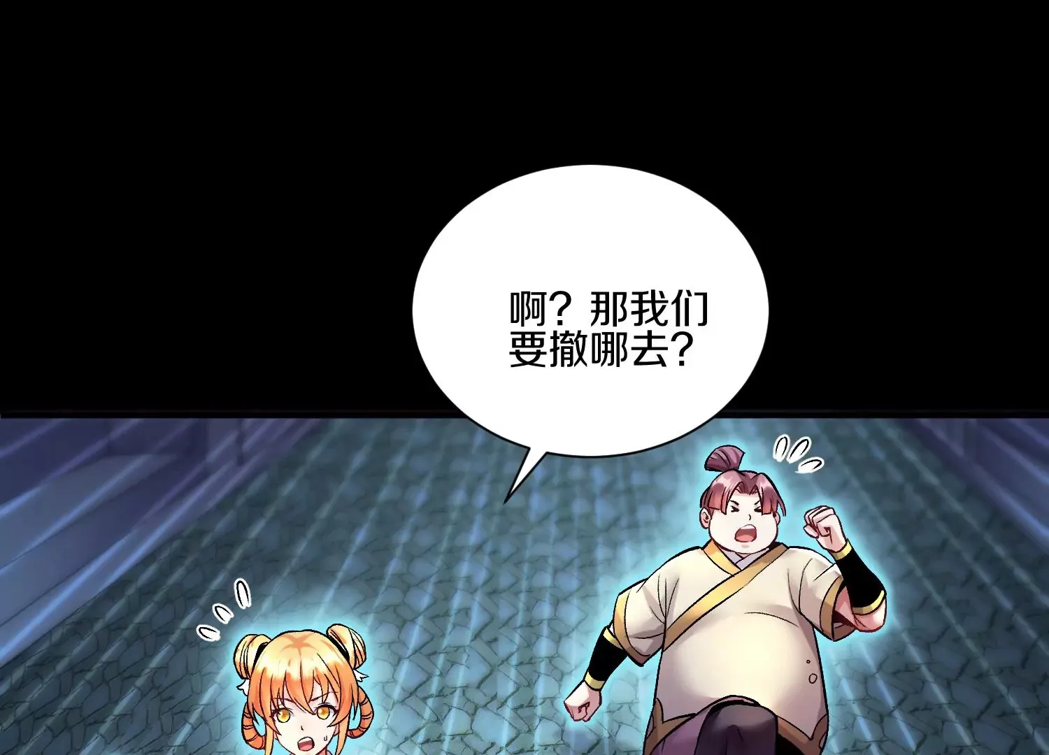 第22话下 说服力 第130页