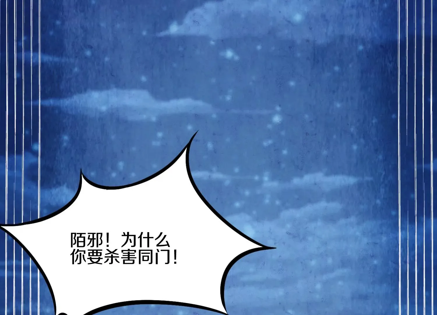 第22话下 说服力 第141页
