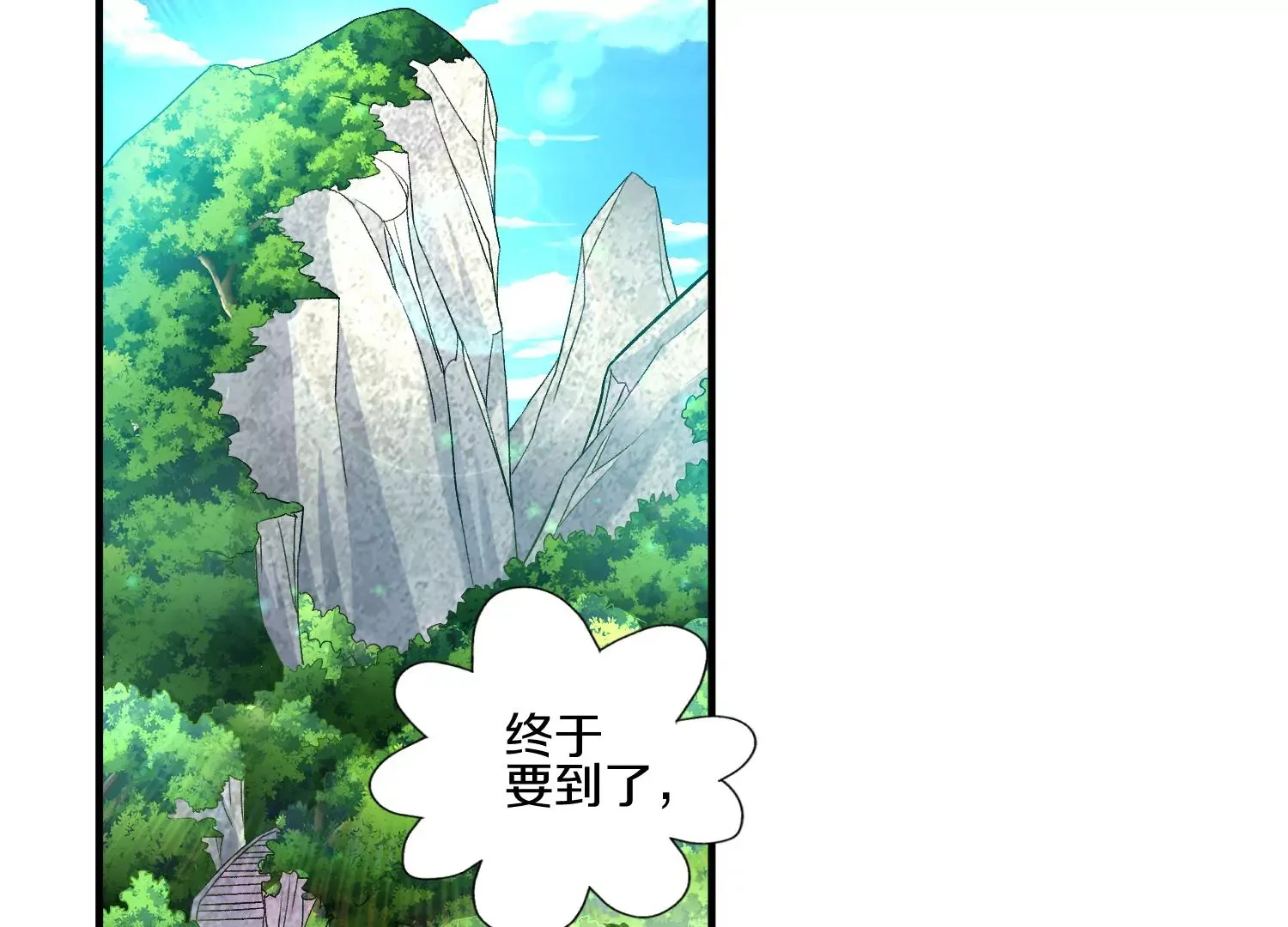 第23话上 初到御灵宗 第7页