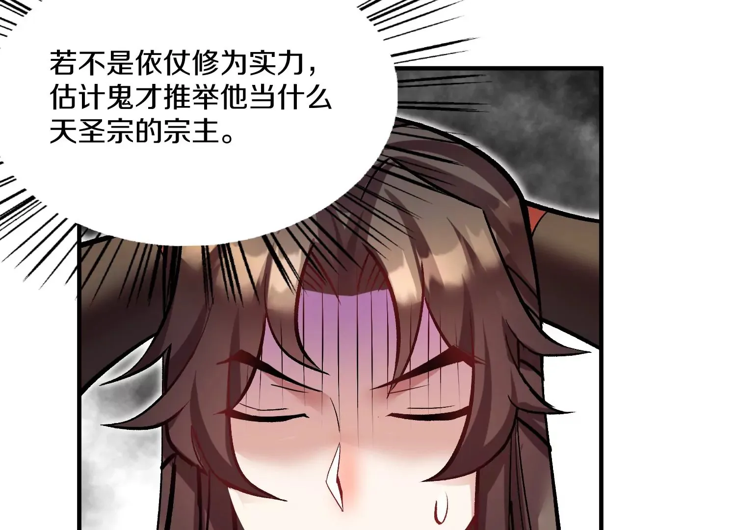 第23话上 初到御灵宗 第21页