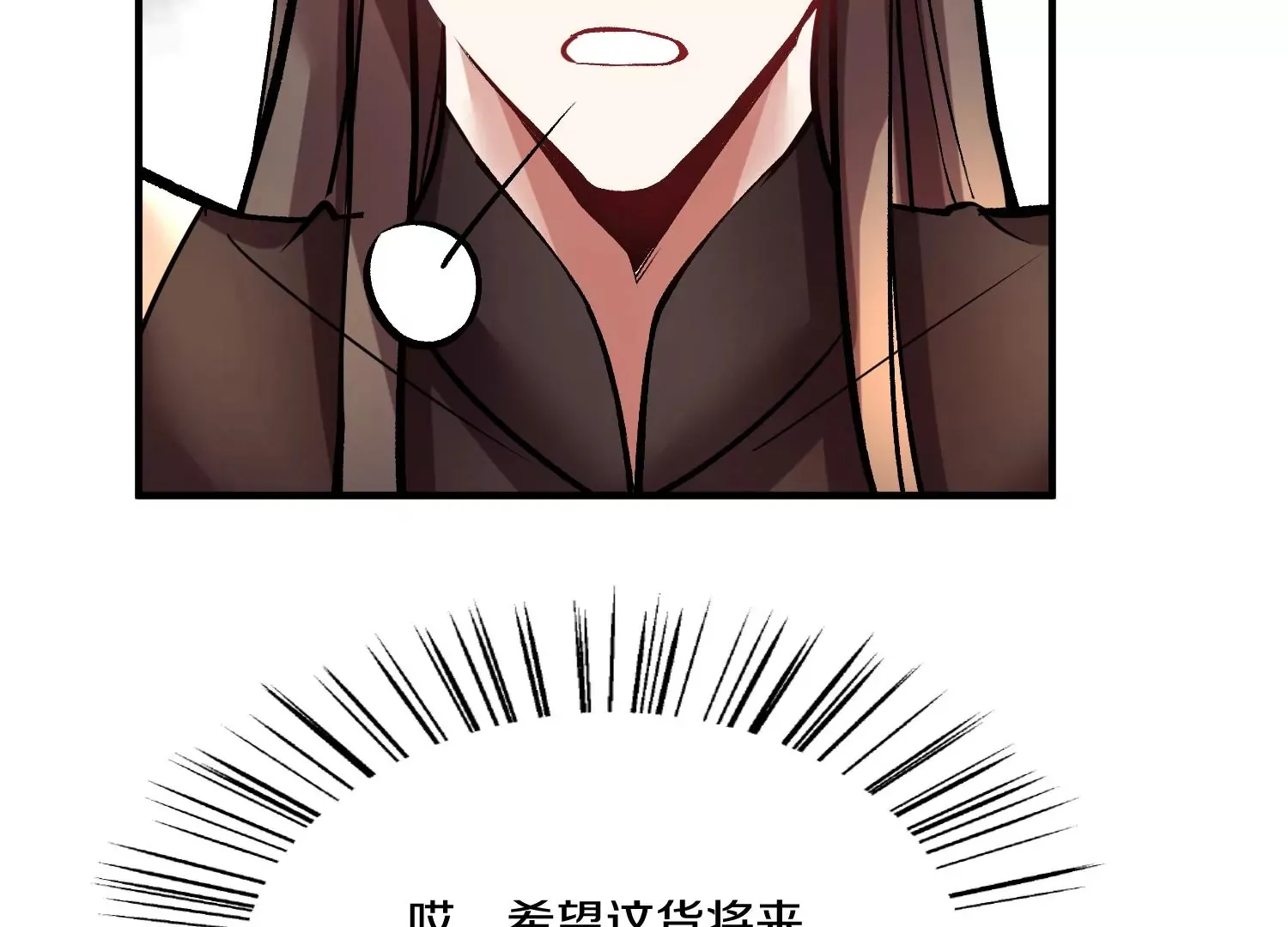第23话上 初到御灵宗 第22页