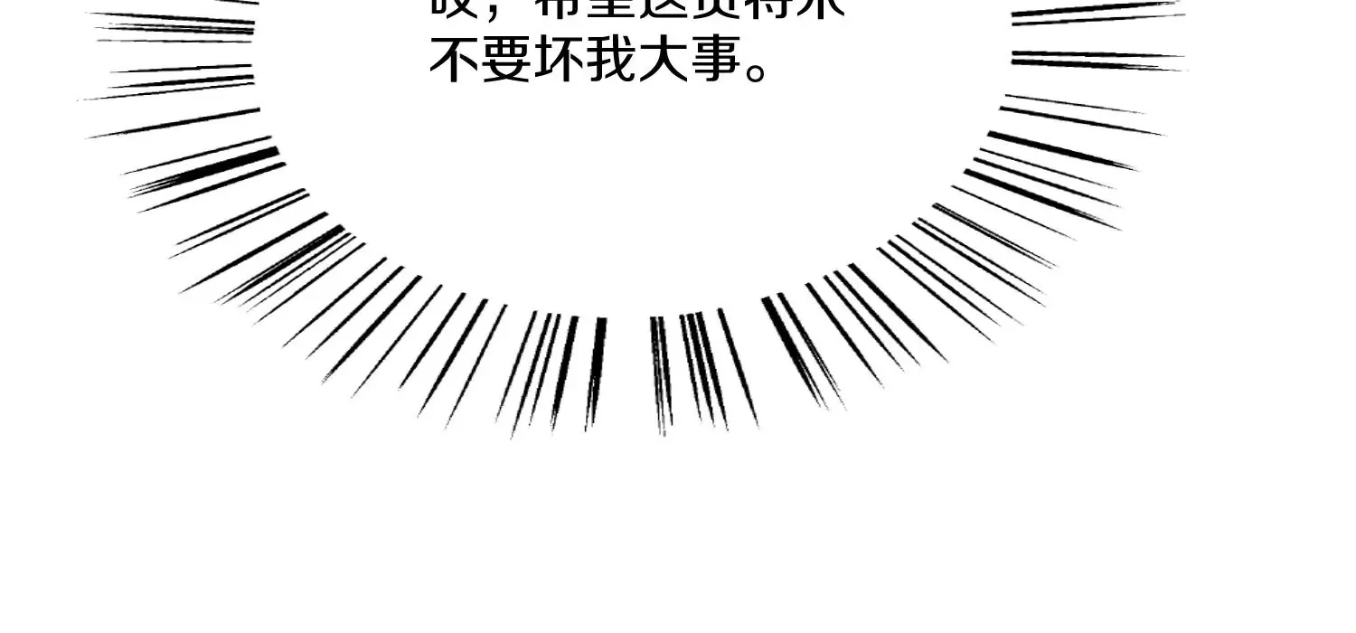 第23话上 初到御灵宗 第23页