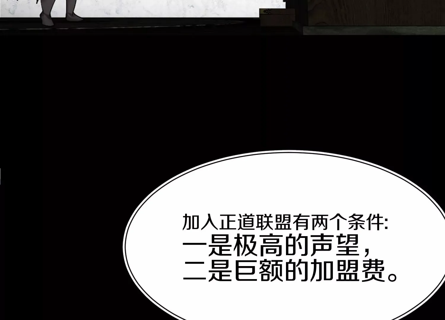 第23话上 初到御灵宗 第27页