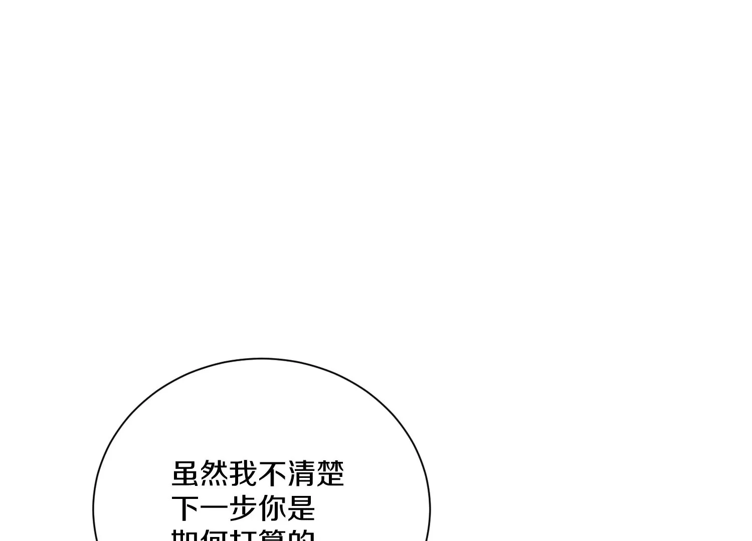 第23话上 初到御灵宗 第46页