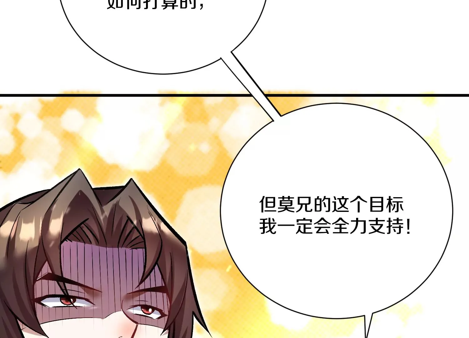 第23话上 初到御灵宗 第47页