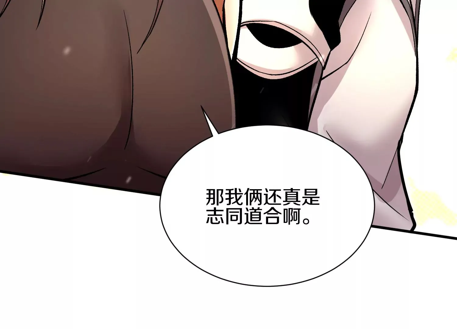 第23话上 初到御灵宗 第49页