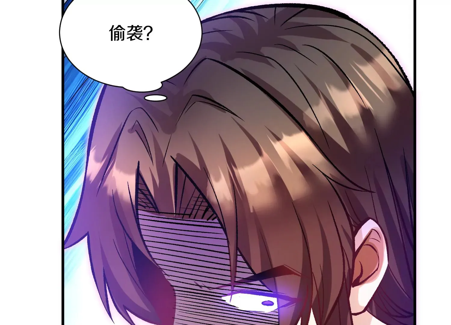 第23话上 初到御灵宗 第61页