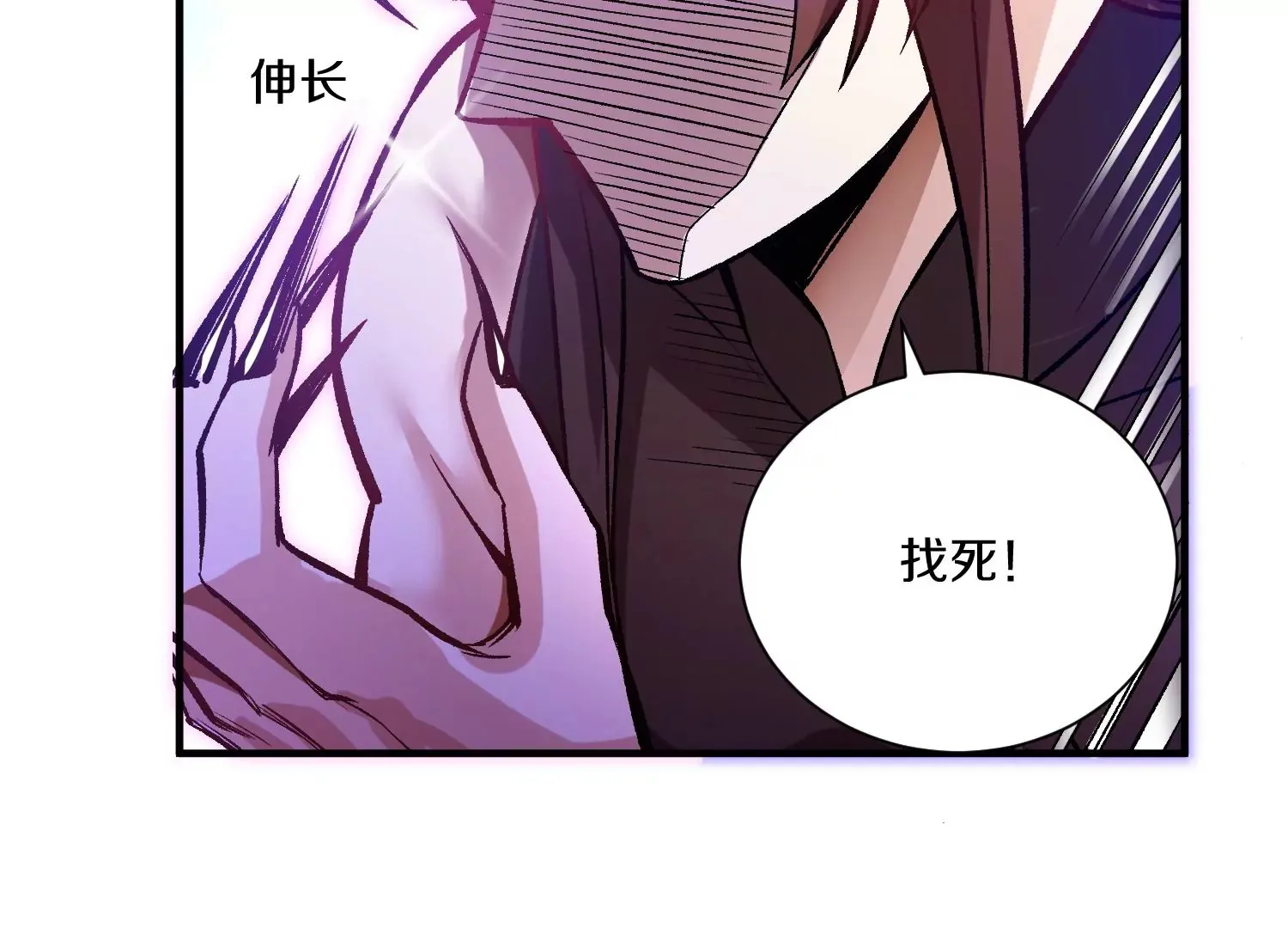 第23话上 初到御灵宗 第62页