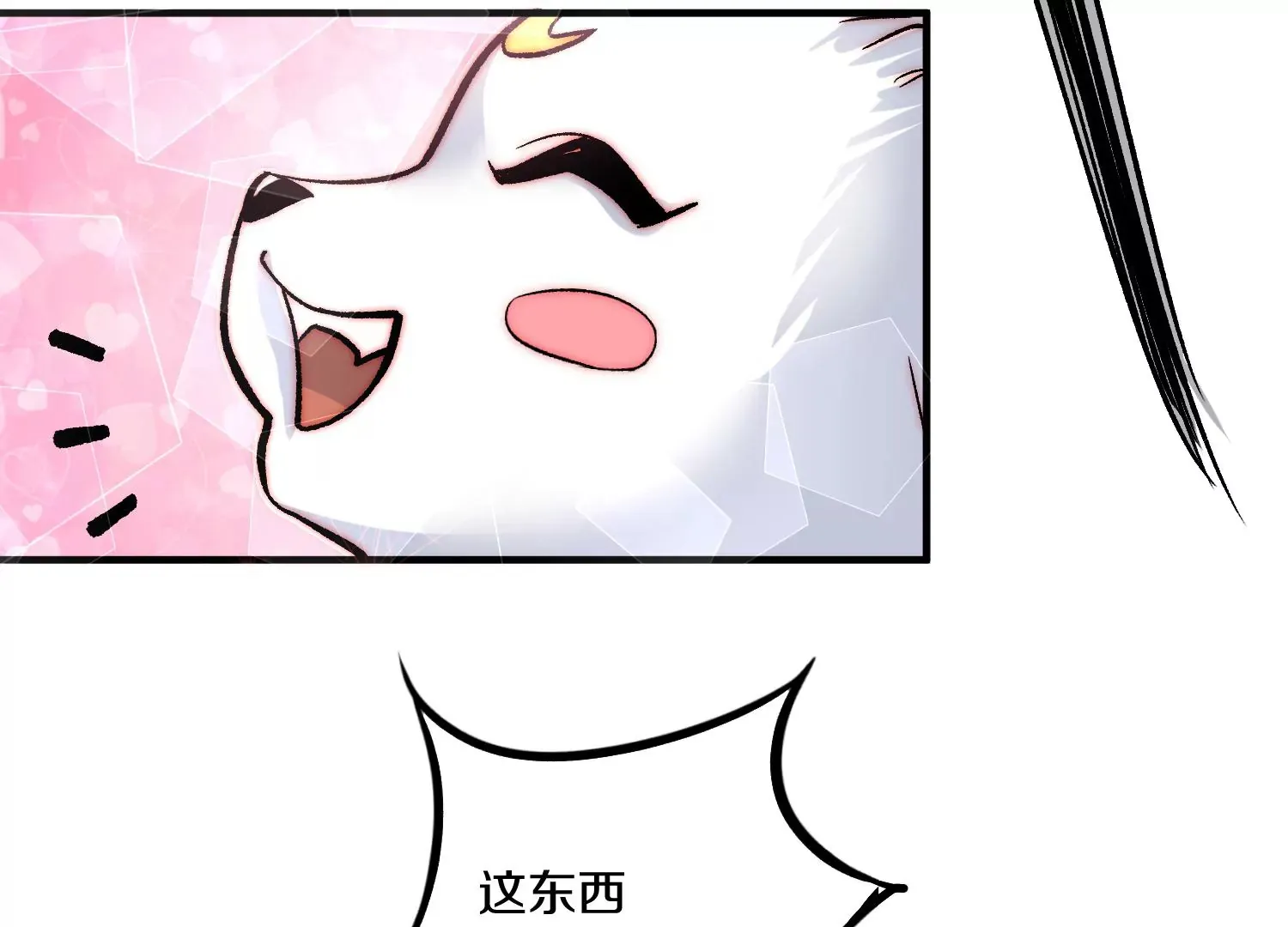 第23话上 初到御灵宗 第67页