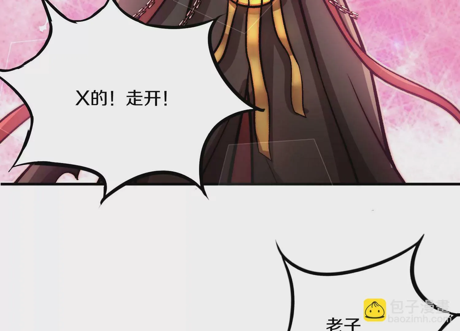 第23话上 初到御灵宗 第71页