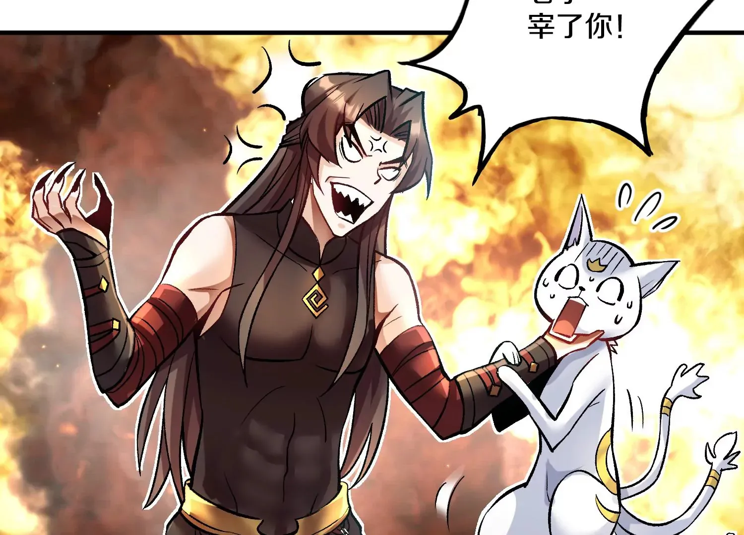 第23话上 初到御灵宗 第72页