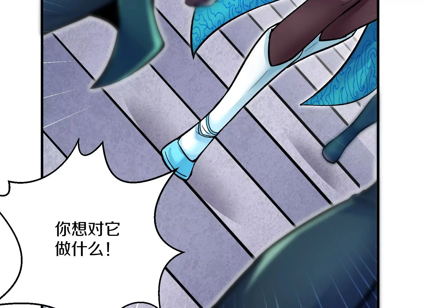 第23话上 初到御灵宗 第77页