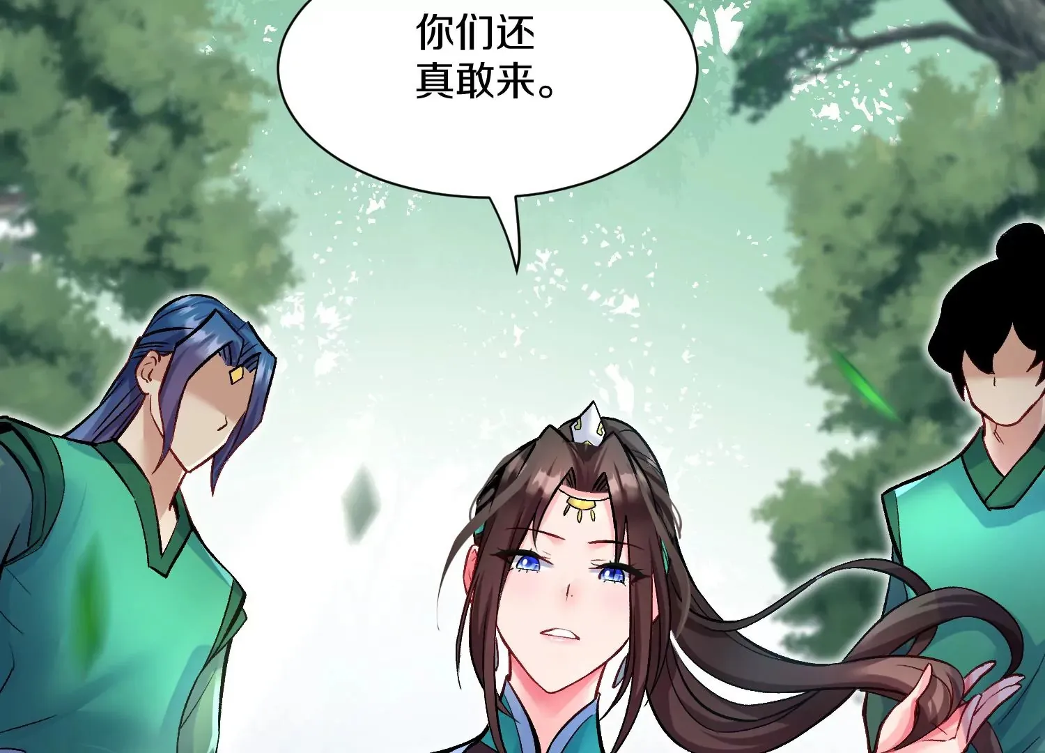 第23话上 初到御灵宗 第84页