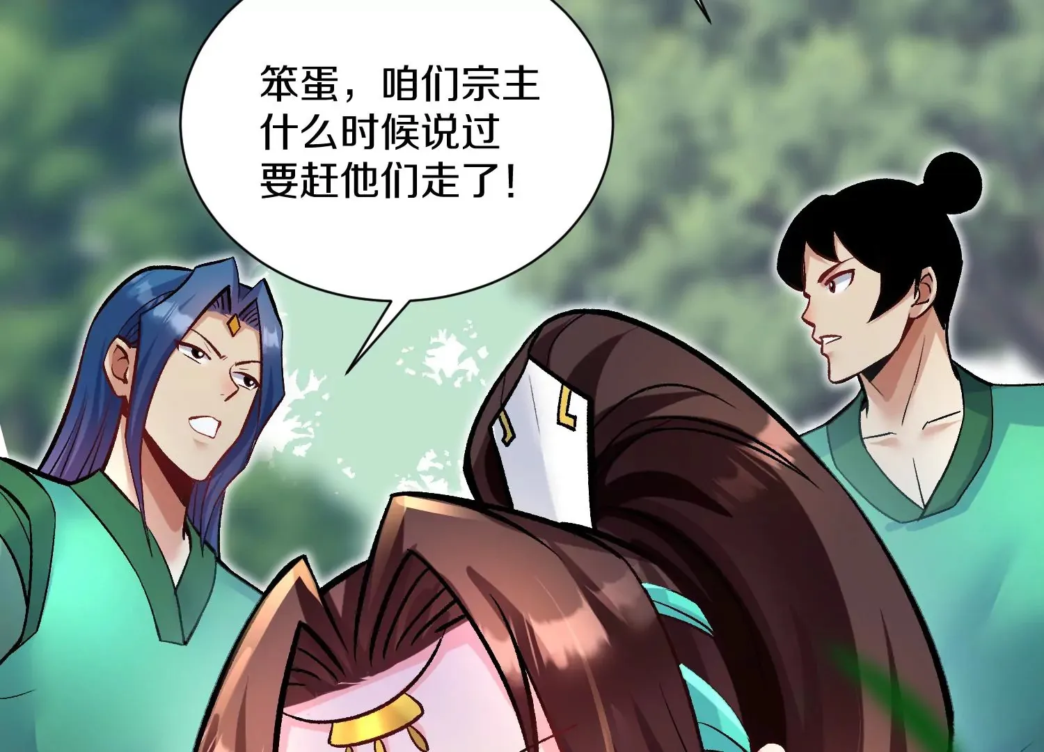 第23话上 初到御灵宗 第105页