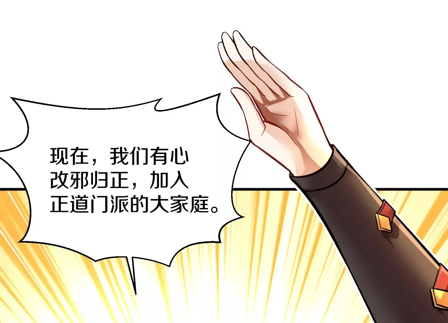 第23话上 初到御灵宗 第113页