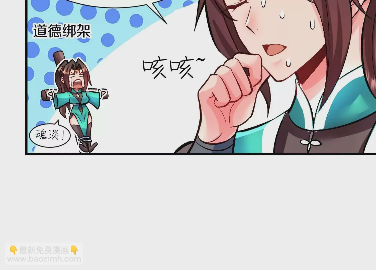 第23话上 初到御灵宗 第121页
