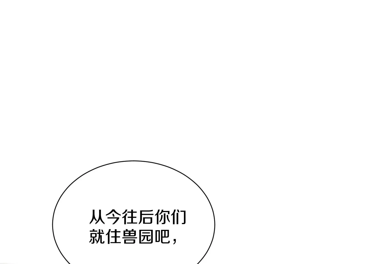 第23话上 初到御灵宗 第122页