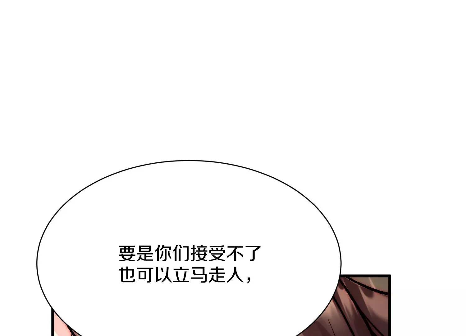 第23话上 初到御灵宗 第130页