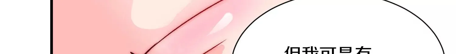 第23话上 初到御灵宗 第132页