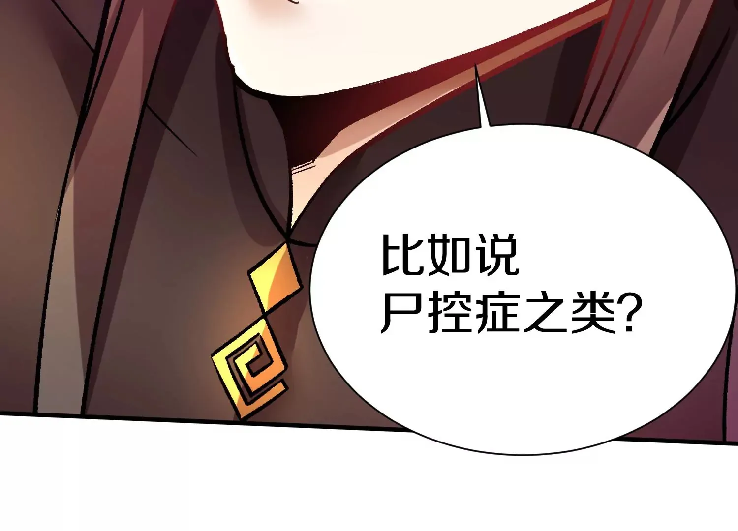 第23话上 初到御灵宗 第144页