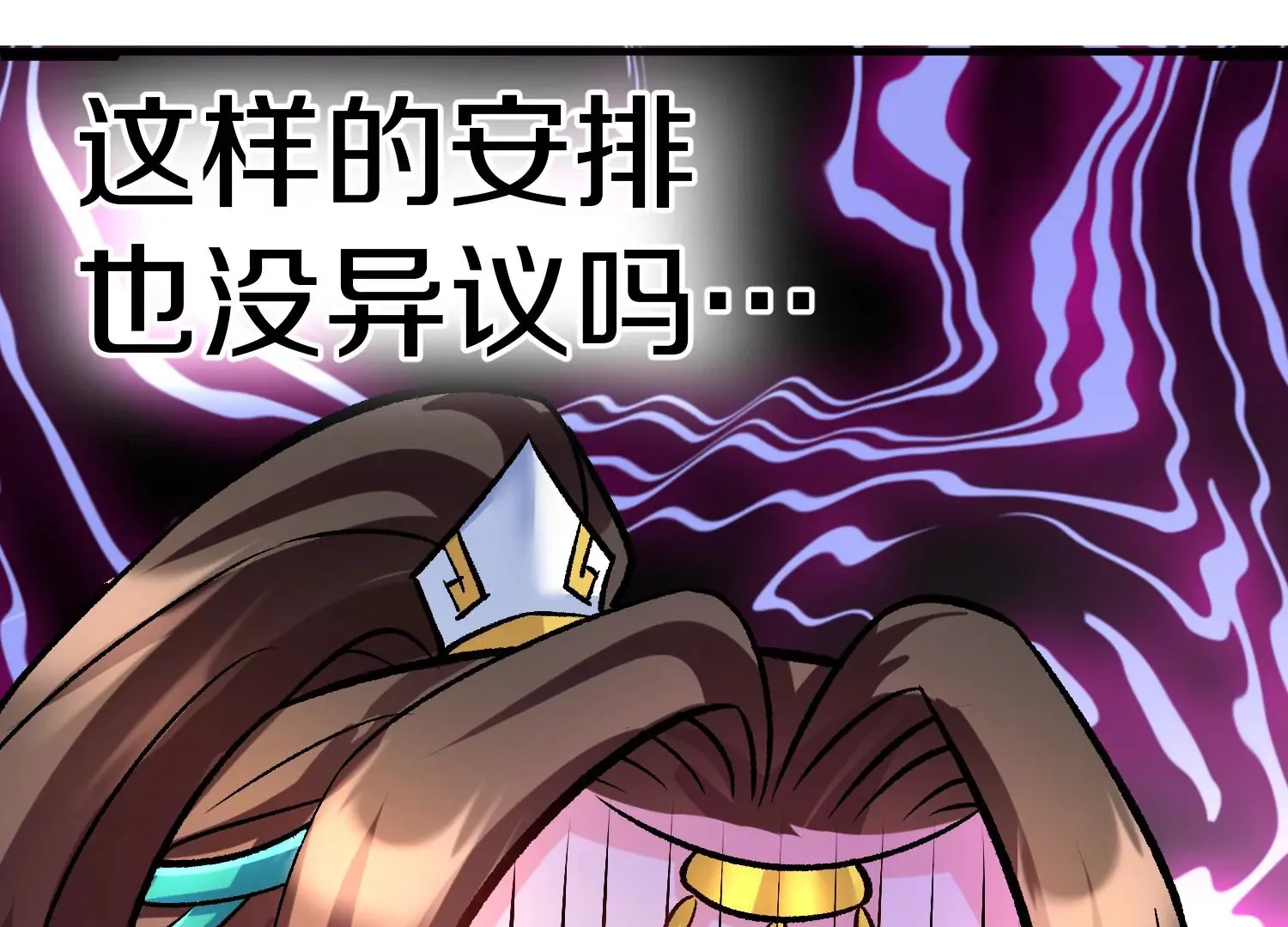 第23话下 把柄 第16页
