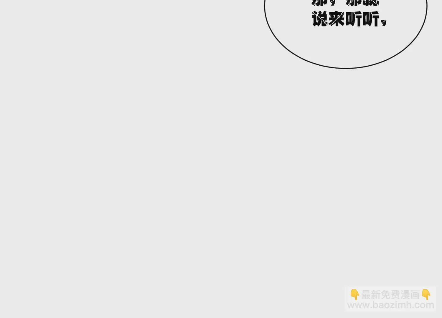 第23话下 把柄 第18页