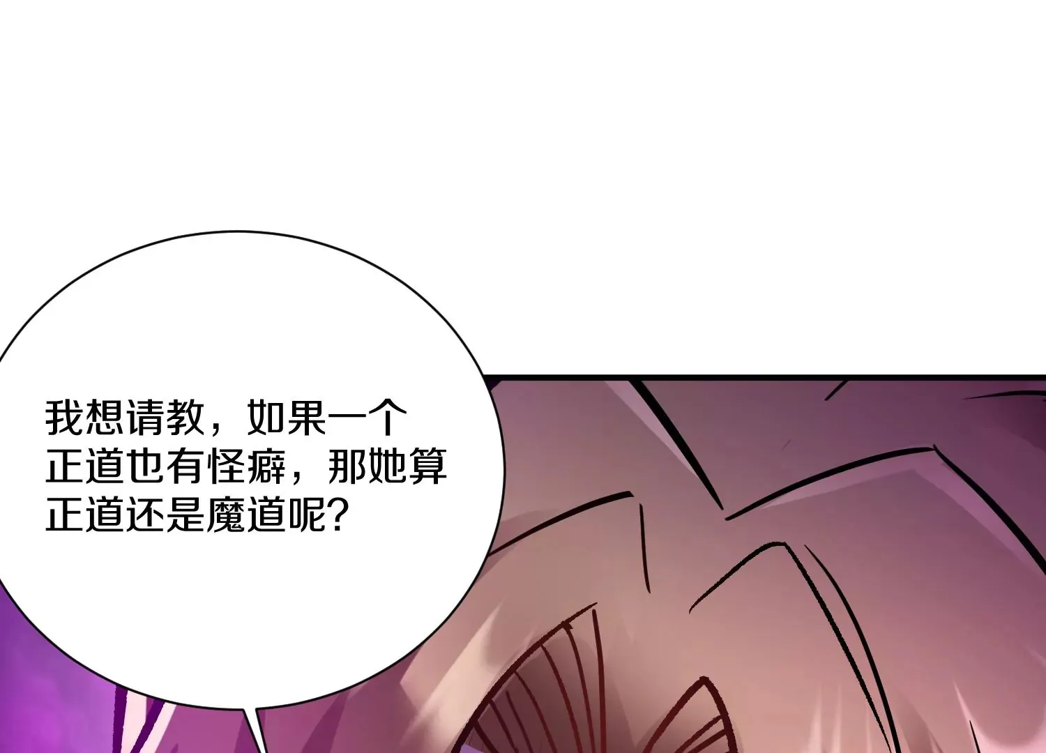 第23话下 把柄 第19页