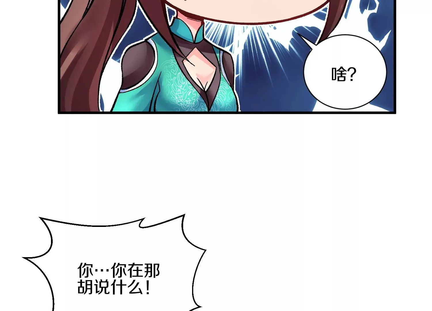 第23话下 把柄 第26页