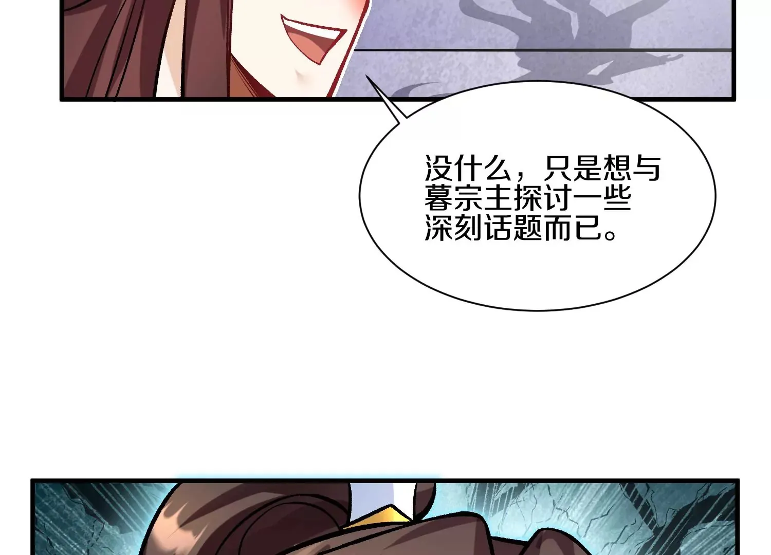 第23话下 把柄 第29页