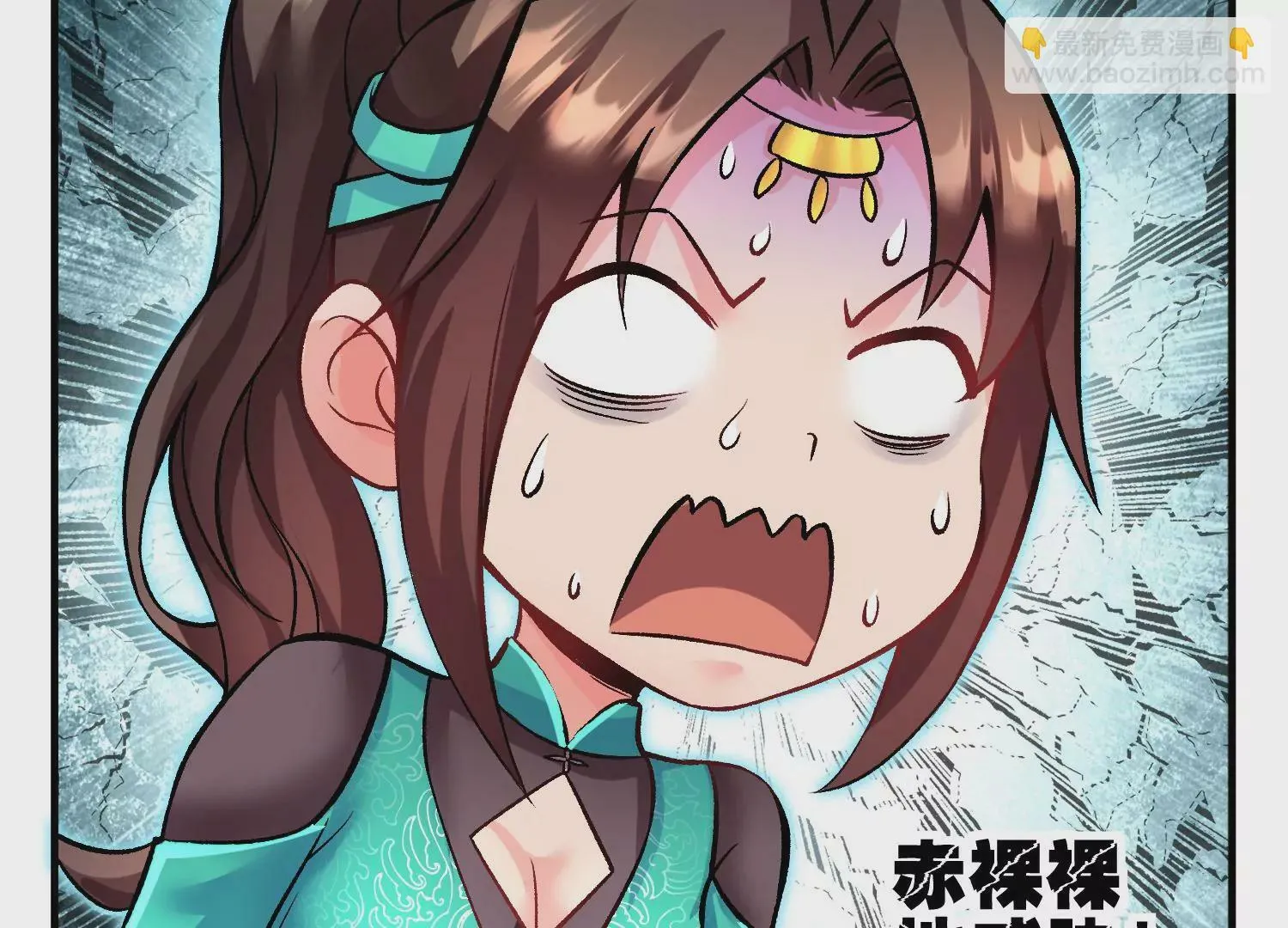 第23话下 把柄 第30页