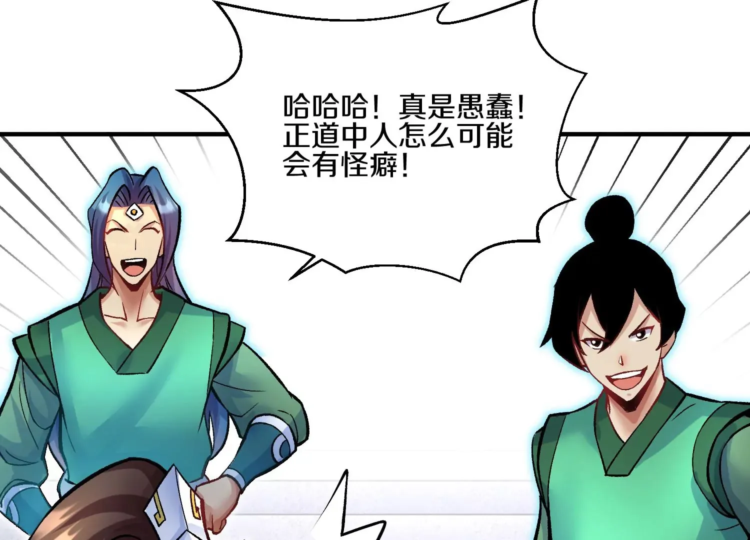 第23话下 把柄 第32页