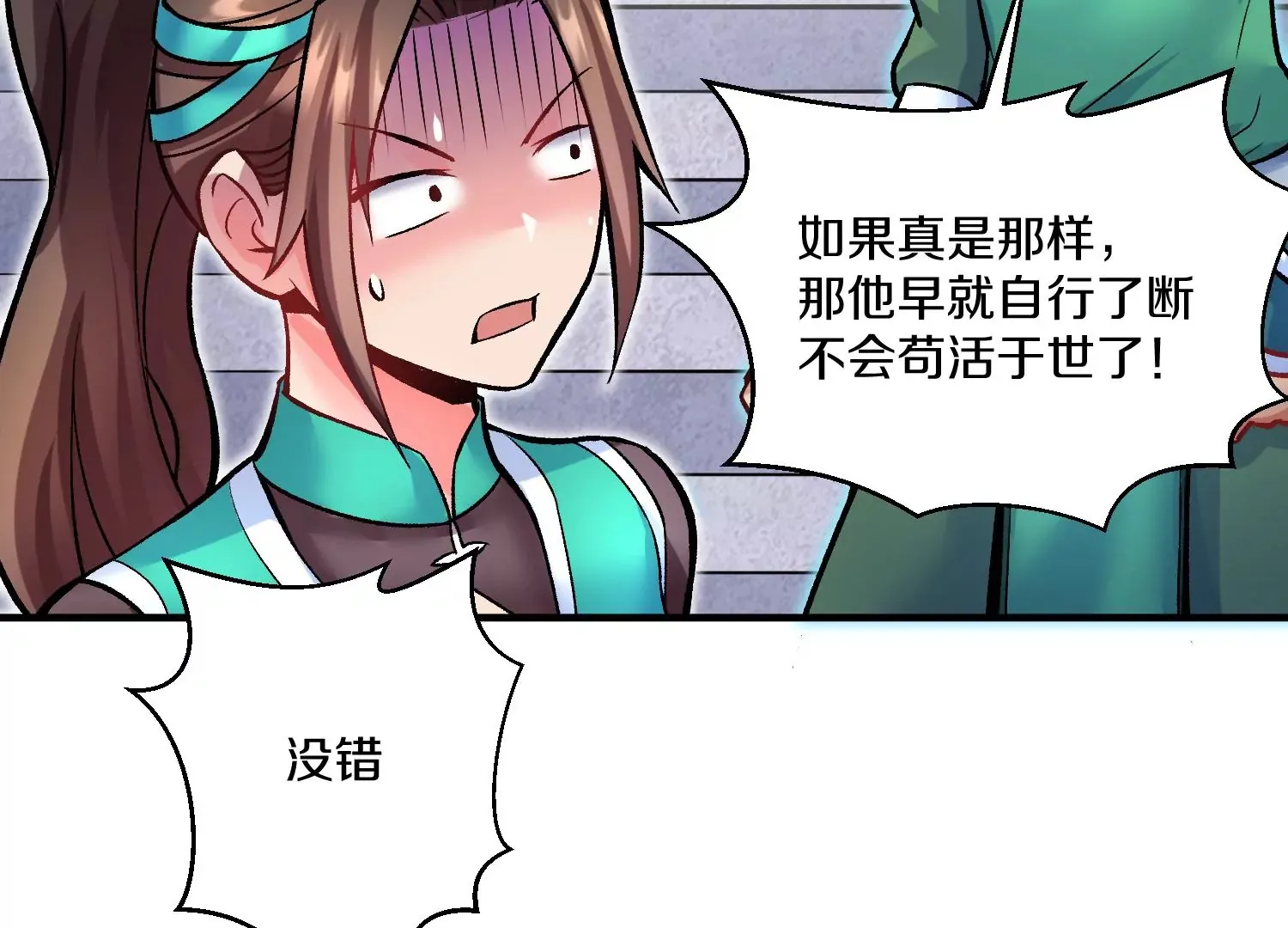 第23话下 把柄 第34页