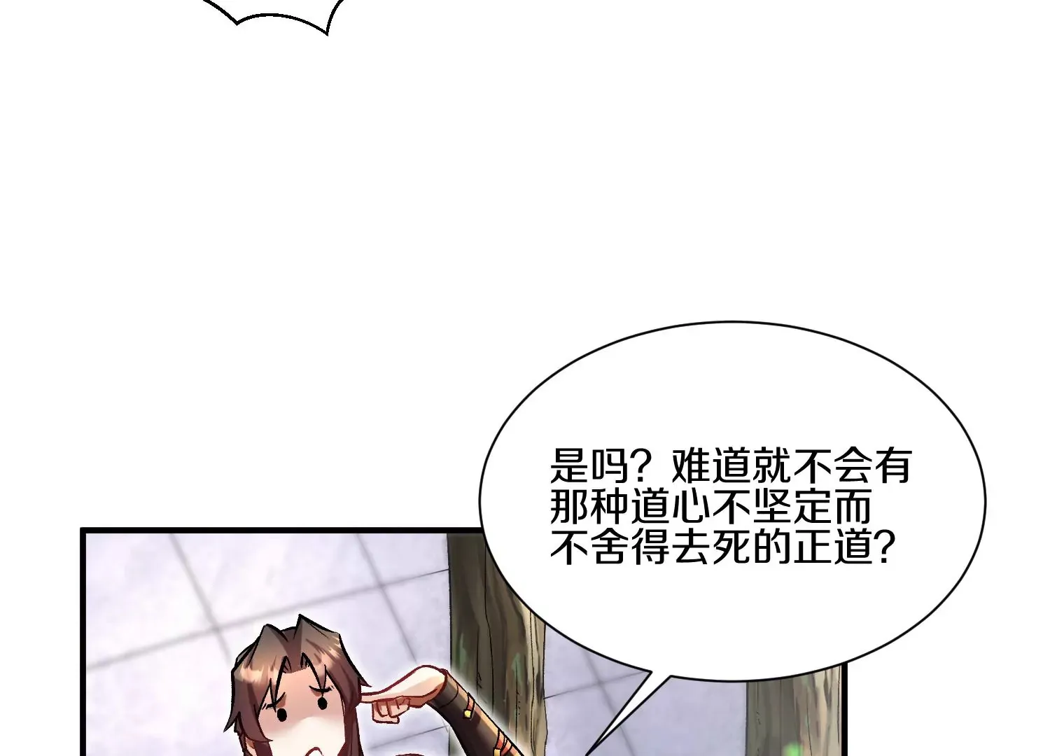 第23话下 把柄 第35页