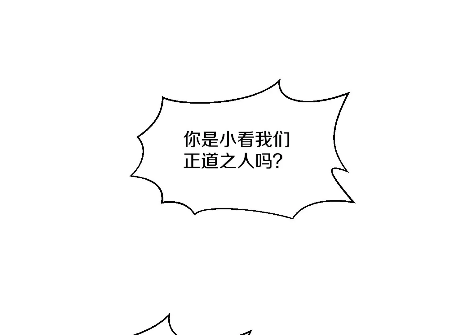 第23话下 把柄 第40页
