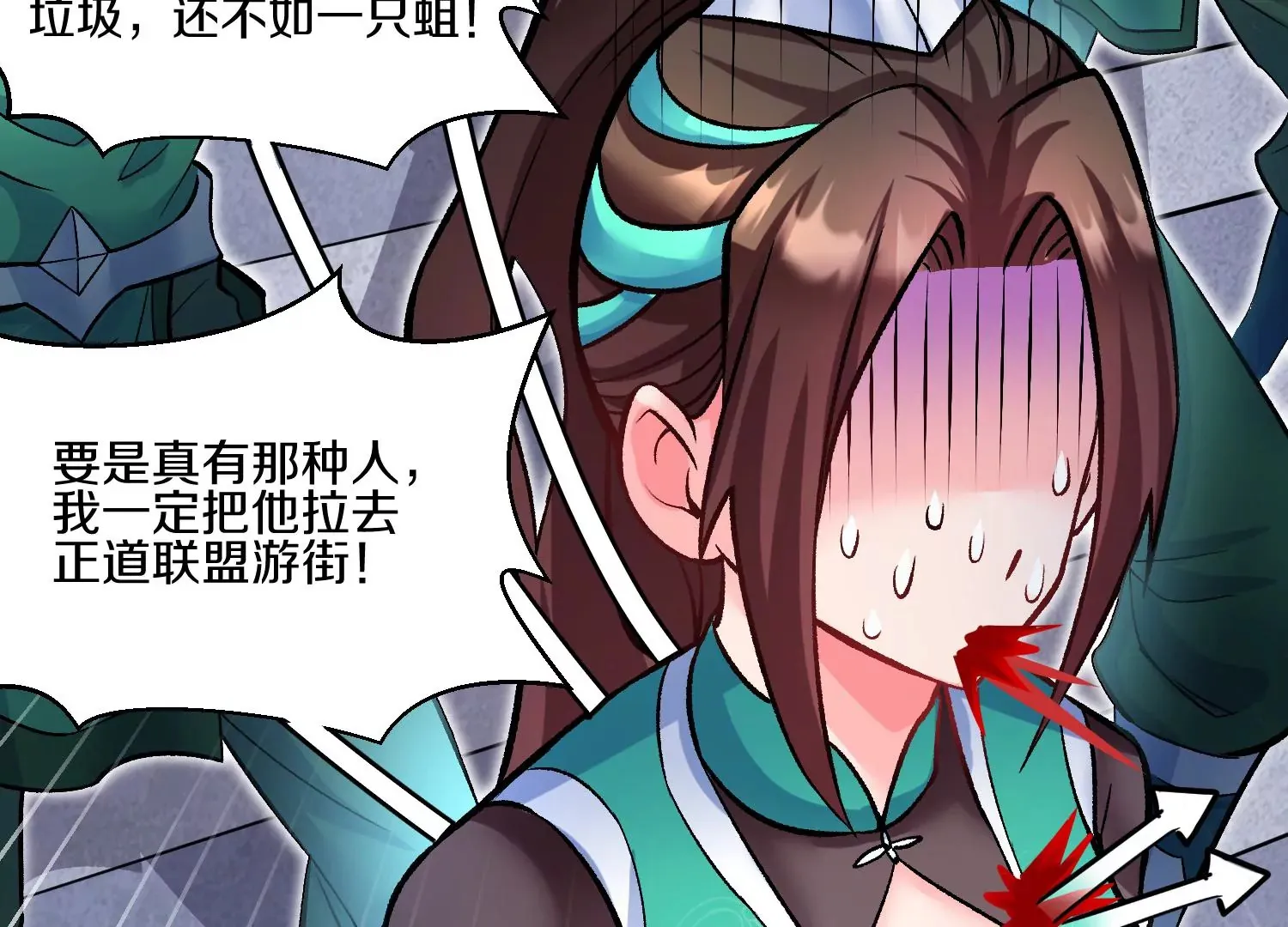 第23话下 把柄 第42页