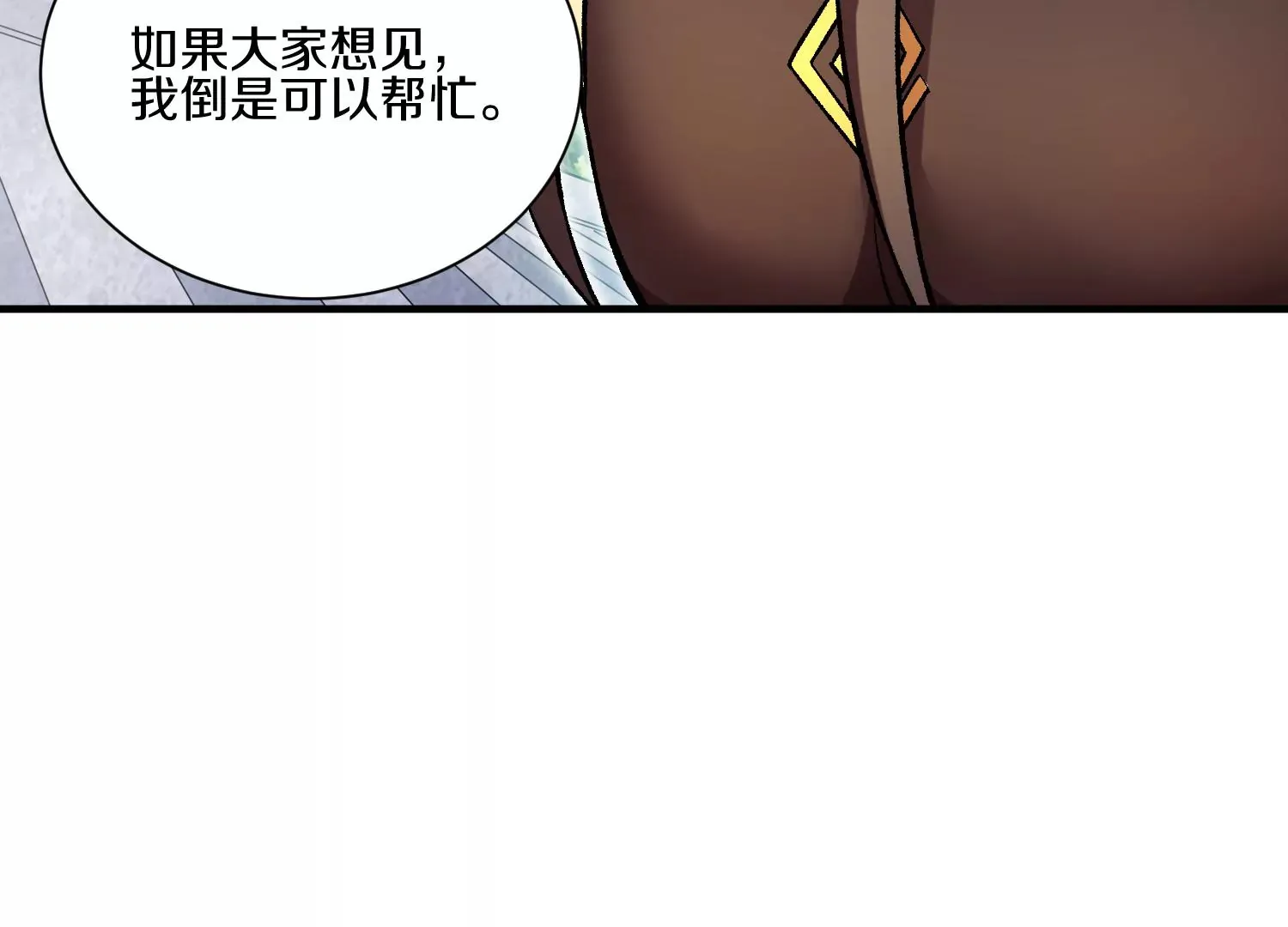 第23话下 把柄 第47页