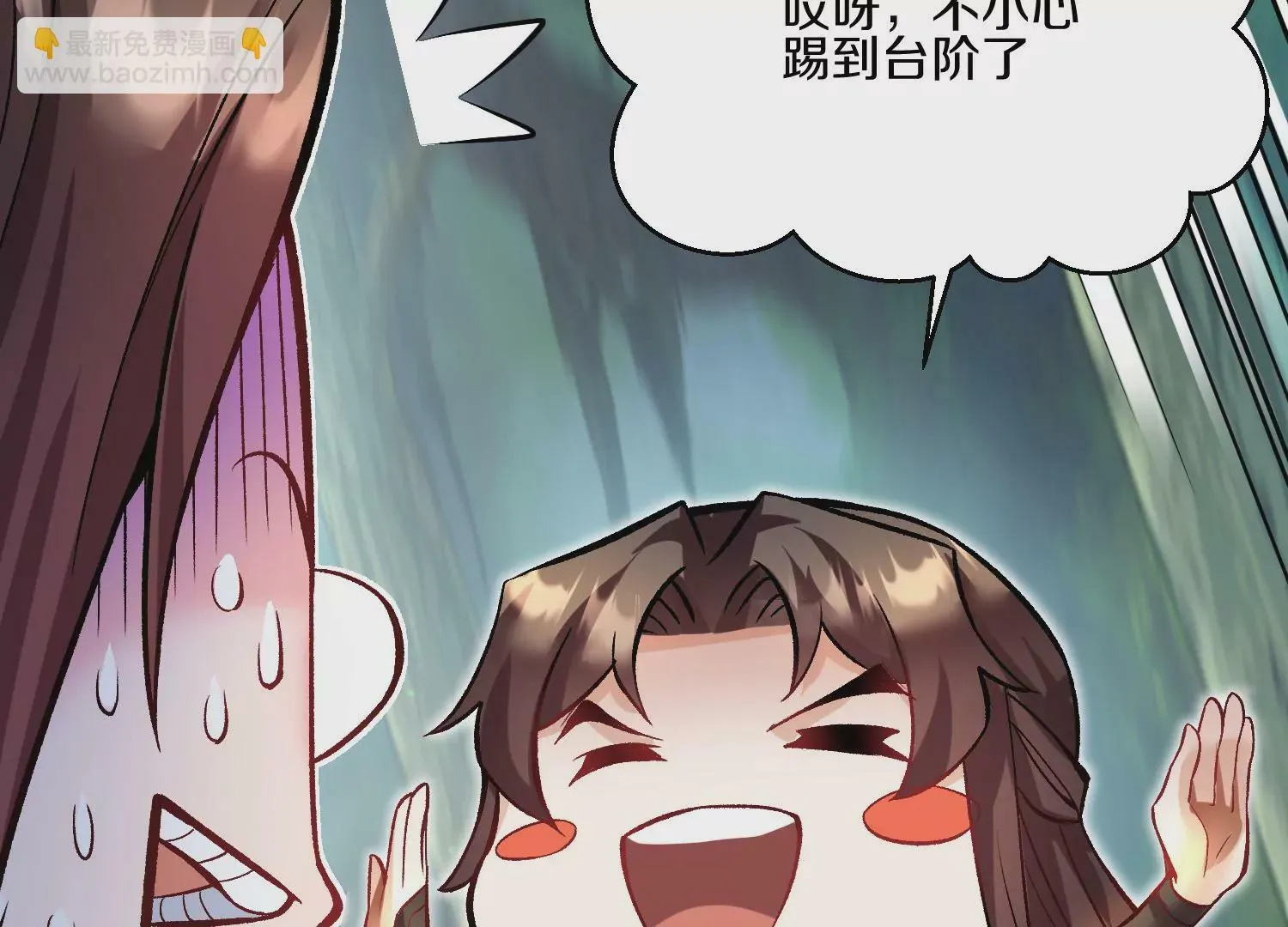 第23话下 把柄 第51页