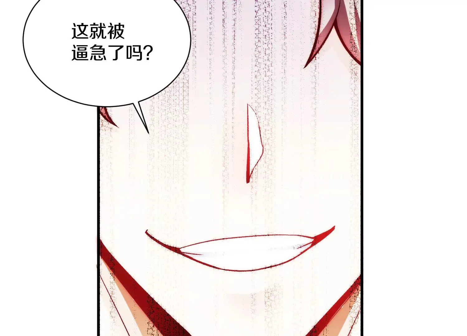 第23话下 把柄 第67页