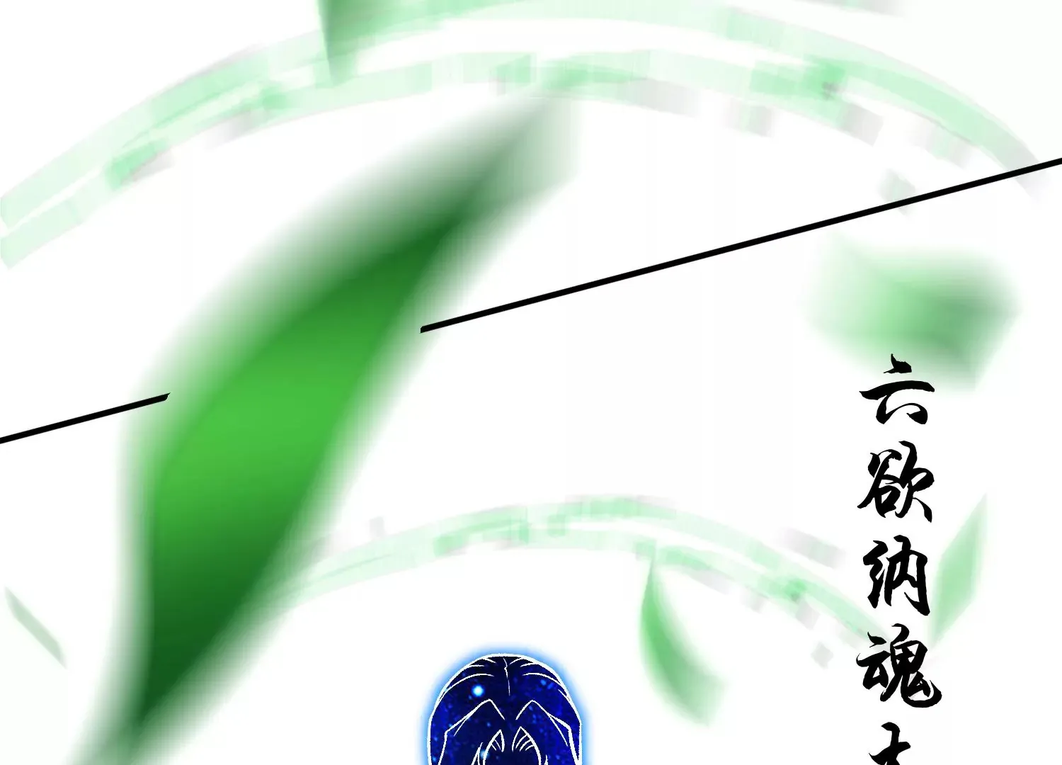 第23话下 把柄 第69页