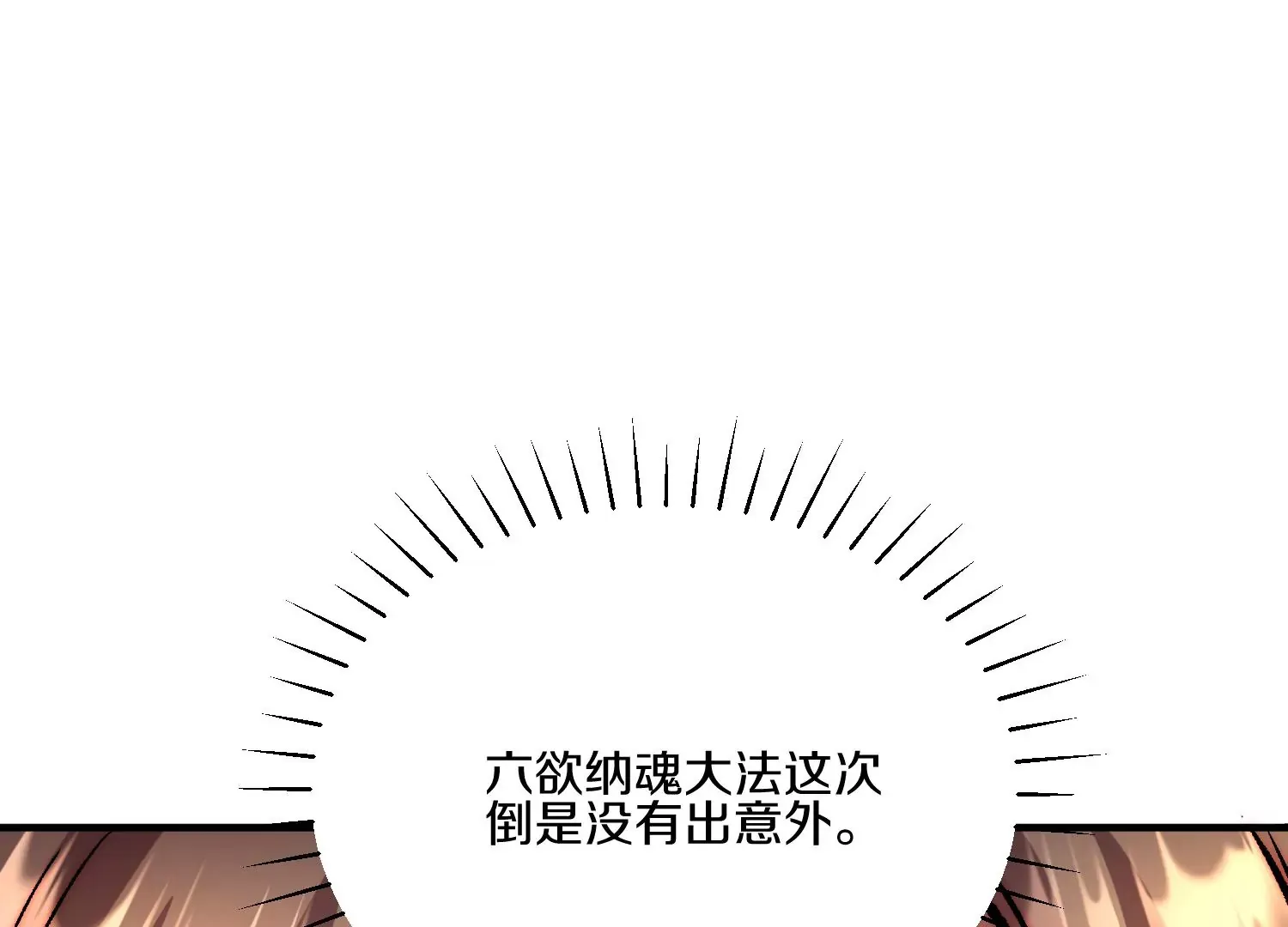 第23话下 把柄 第82页