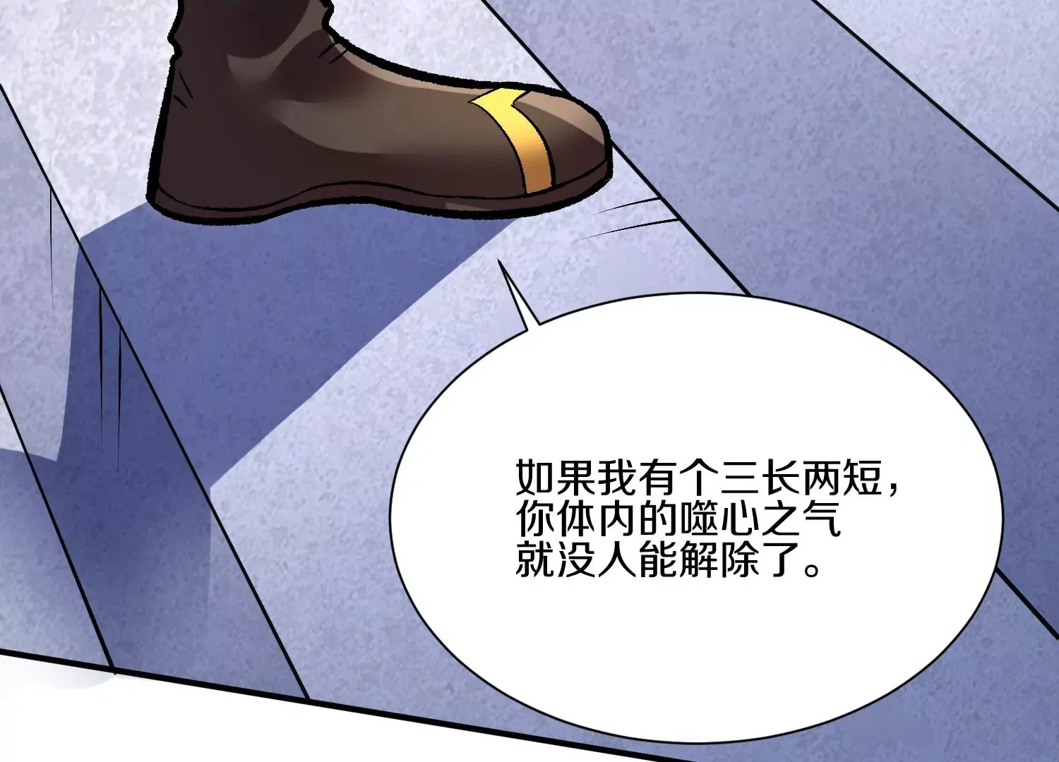 第23话下 把柄 第89页